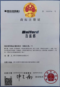 商標(biāo)百富都.jpg